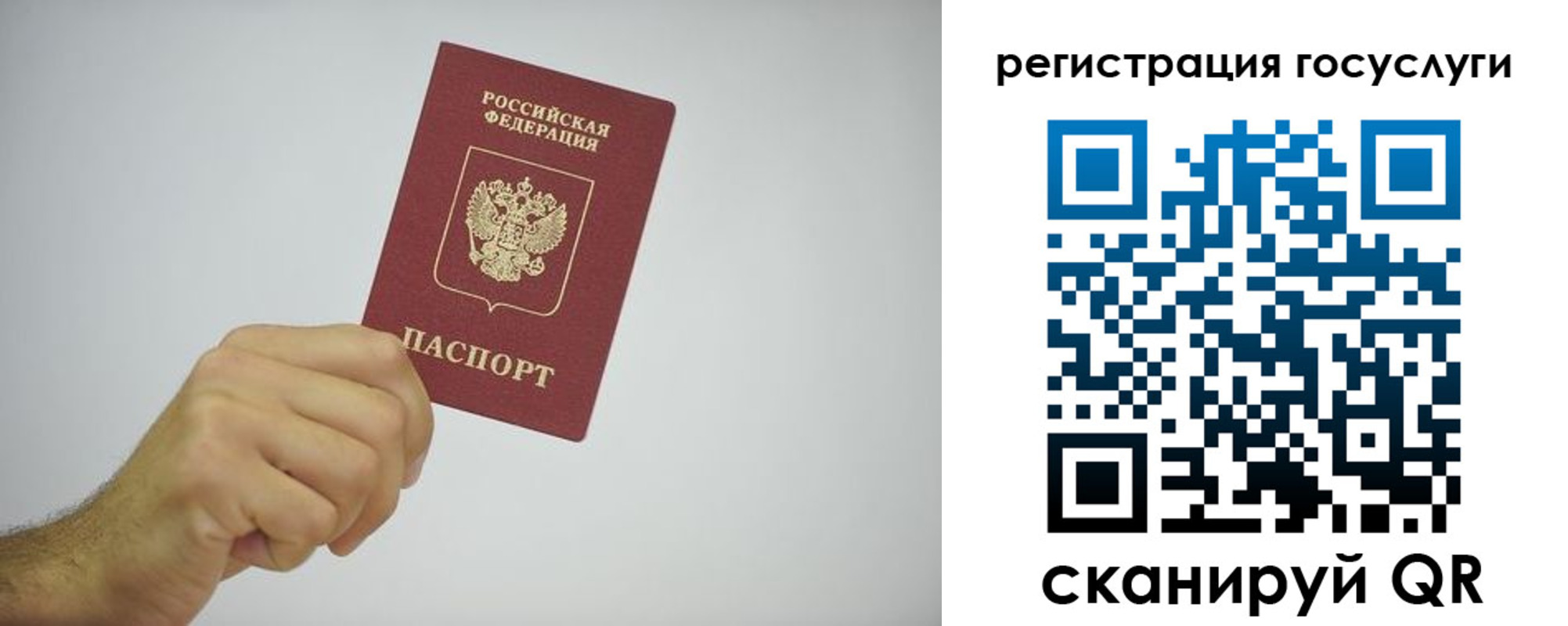 временная регистрация гарантия в Куйбышеве