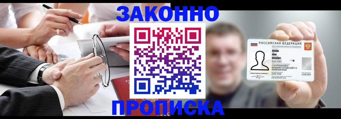 временная регистрация надежно в Куйбышеве