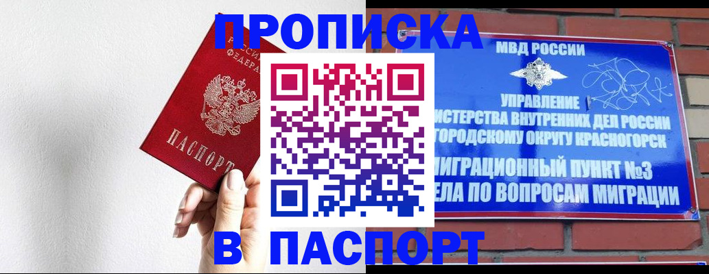временная регистрация госуслуги в Куйбышеве
